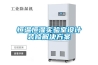 恒溫恒濕實驗室設計裝修解決方案