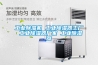 工業除濕機 工業除濕器工廠 工業除濕器廠家 工業除濕器