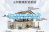 帶深度除濕功能潔凈室用組合式空調機組的制作方法