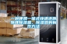 一種便攜一體式快速還原物理除濕盒、除濕器的制作方法