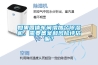 如果固體車間增加個除濕機，需要備案和風險評估嘛？