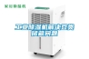 工業除濕機解決豆類儲藏問題