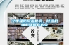 冬季謹防風濕骨病，除濕機輔助環境有功效