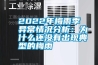 2022年梅雨季異常情況分析：為什么還沒有出現典型的梅雨