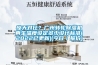 驚天對比？廣州轉(zhuǎn)輪除濕機再生溫度設(shè)定多少設(shè)計標準(2022已更新)(今日／報價)