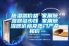 除濕器價(jià)格 家用除濕器多少錢 家用除濕器價(jià)格及熱門產(chǎn)品報(bào)價(jià)