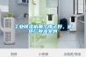 工業除濕機哪個牌子好，造紙廠除濕案例