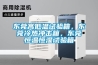 東莞高低溫試驗箱，東莞冷熱沖擊箱，東莞恒溫恒濕試驗箱