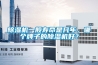 除濕機一般壽命是幾年，哪個牌子的除濕機好？