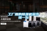 工廠用的除濕機(jī)多少錢一臺(tái)