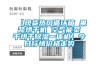 【現貨熱風循環箱 果蔬烘干機 空氣能菜干烘干除濕一體機】今日行情價格走勢