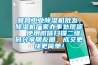 宜昌工業除濕機批發，除濕機廠家辦事處現貨  使用微信掃描二維碼分享朋友圈，成交更快更簡單！