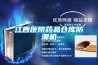 江西醫院藥品倉庫防潮機