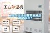 恒溫恒濕試驗箱的最低濕度是多少？