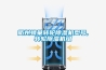 衢州蜂巢轉(zhuǎn)輪除濕機(jī)型號(hào),轉(zhuǎn)輪除濕機(jī)組