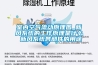 室內(nèi)空氣流動原理圖_新風系統(tǒng)的工作原理是什么 新風系統(tǒng)各部件的用途