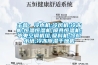 主營：冷水機;冷風機;冷凍機;恒溫恒濕機;模具恒溫機;中央空調機組;吸料機;冷卻水塔;冷凍除濕干燥機