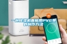 一種除濕機面板用PVC條的制作方法