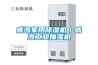 威海家用除濕機／威海工業抽濕機