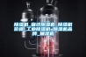 除濕機_宿遷除濕機_除濕機價格_工業除濕機_除濕機品牌_抽濕機