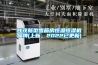 甘孜新型雪茄房恒溫恒濕機品牌(上新，2022已更新)