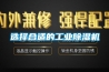 選擇合適的工業除濕機
