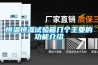 恒溫恒濕試驗箱幾個主要的功能介紹