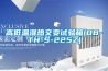 高低溫濕熱交變?cè)囼?yàn)箱(DB-TH-S-225Z)