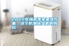 2022年梅雨季家里濕氣重，這個防潮除濕機的妙招