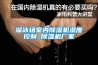 溜冰場室內除濕機濕度控制_除濕機廠家