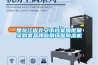 黑龍江省北安市檔案局批量采購某品牌商用環保除濕機