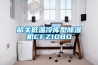 韶關低溫冷庫型除濕機CFZ10BD
