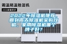 2022年除濕機推薦，回到南天除濕機采購攻略，家用除濕機哪個牌子好？