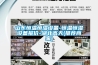 山東恒溫恒濕設(shè)備-恒溫恒濕設(shè)備報(bào)價(jià)-湖北高天(推薦商家)