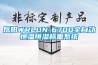 岳陽WRLDN-6700全自動恒溫恒濕稱重系統