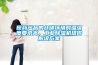 醫藥產品的倉儲環境對溫濕度要求高，工業除濕機提供解決方案