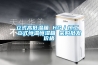 立式高低溫箱 HG／恒工 立式恒溫恒濕箱 采購(gòu)批發(fā)價(jià)格