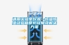 通用實驗室儀器--恒溫恒濕試驗箱常見故障及解決方案