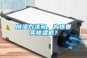 除濕方法多，為啥要買除濕機？