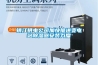 鎮(zhèn)江供電公司加快推進(jìn)變電站除濕器安裝力度