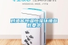 對酒窖恒溫恒濕環境參數要求