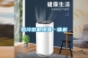 風(fēng)冷型機(jī)恒溫一體機(jī)