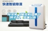 除濕機（抽濕機）哪個牌子好，準確分析？