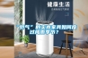 “嬌氣”的實木家具如何度過梅雨季節？