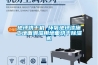 地坪烘干機 環氧地坪漆施工地面潮濕用地面烘干除濕機