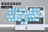 真空干燥箱，電熱鼓風干燥箱，高低溫試驗箱，恒溫恒濕箱，恒溫培養箱，無塵烘箱，醫用
