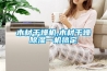 木材干燥機(jī),木材干燥除濕一機(jī)搞定