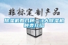 除濕機(jī)有幾種—3大除濕機(jī)種類介紹