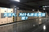 高溫天，為什么還會潮濕呢？