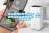 除濕機的原理是什么？國內的除濕機品牌有哪些，以后發展如何？